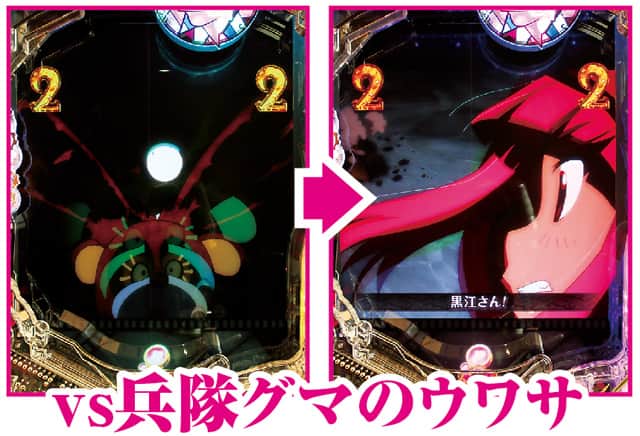 e マギアレコード 魔法少女まどか☆マギカ外伝 通常時主要リーチ演出信頼度