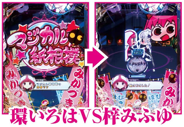 e マギアレコード 魔法少女まどか☆マギカ外伝 通常時主要リーチ演出信頼度