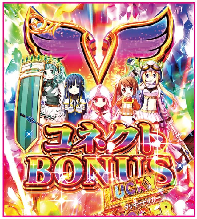 e マギアレコード 魔法少女まどか☆マギカ外伝 VコネクトBONUS
