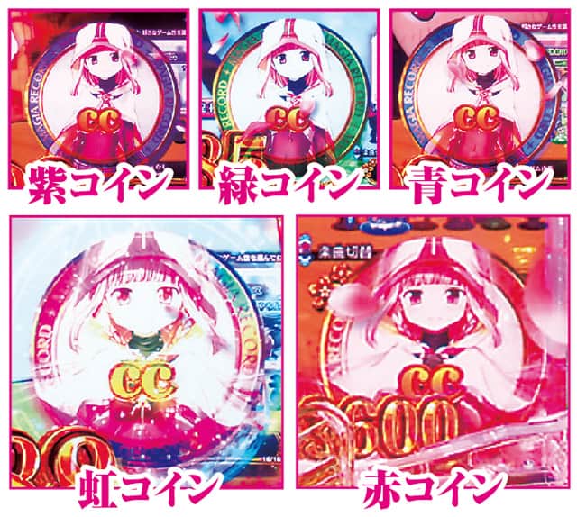 e マギアレコード 魔法少女まどか☆マギカ外伝 VコネクトBONUS