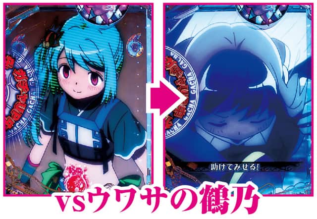 e マギアレコード 魔法少女まどか☆マギカ外伝 通常時主要リーチ演出信頼度
