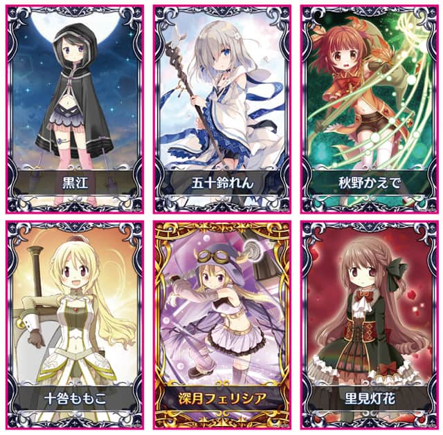 e マギアレコード 魔法少女まどか☆マギカ外伝 通常時主要予告演出信頼度