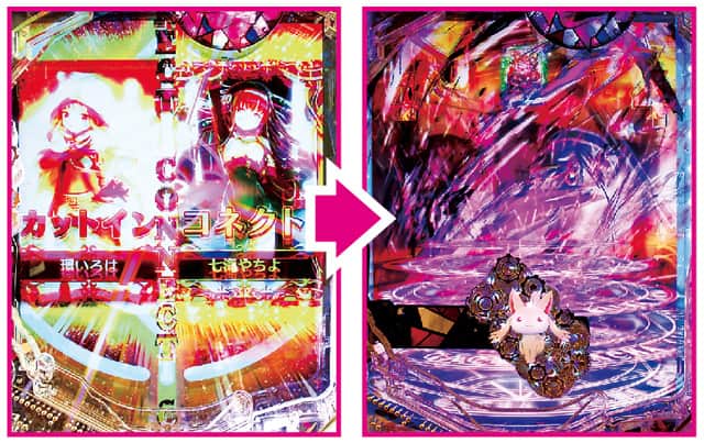 e マギアレコード 魔法少女まどか☆マギカ外伝 通常時主要予告演出信頼度