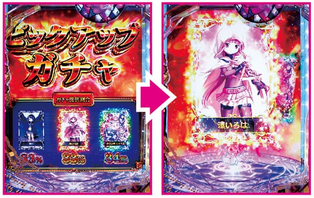 e マギアレコード 魔法少女まどか☆マギカ外伝 通常時主要予告演出信頼度