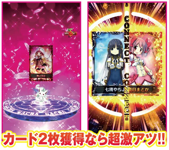 e マギアレコード 魔法少女まどか☆マギカ外伝 コネクトRUSH中主要演出信頼度