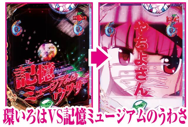 e マギアレコード 魔法少女まどか☆マギカ外伝 コネクトRUSH中主要演出信頼度