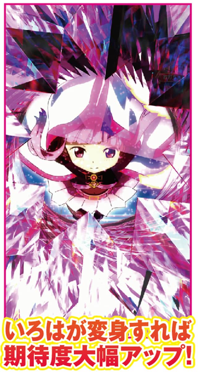 e マギアレコード 魔法少女まどか☆マギカ外伝 コネクトRUSH中主要演出信頼度