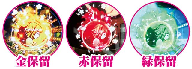 e マギアレコード 魔法少女まどか☆マギカ外伝 通常時主要予告演出信頼度