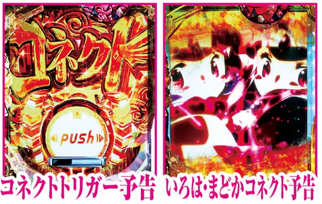e マギアレコード 魔法少女まどか☆マギカ外伝 通常時演出カスタマイズ
