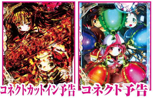 e マギアレコード 魔法少女まどか☆マギカ外伝 通常時演出カスタマイズ