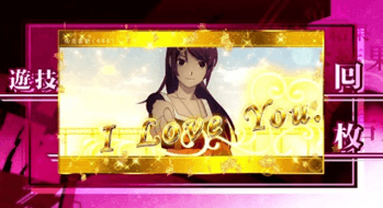 スマスロ化物語のAT終了画面 I Love You! 設定6確定画面