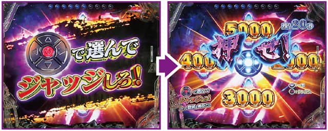 eGODZILLA7 TYPE‐CRASH アルティメットチャージ