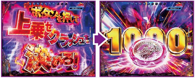eGODZILLA7 TYPE‐CRASH アルティメットチャージ