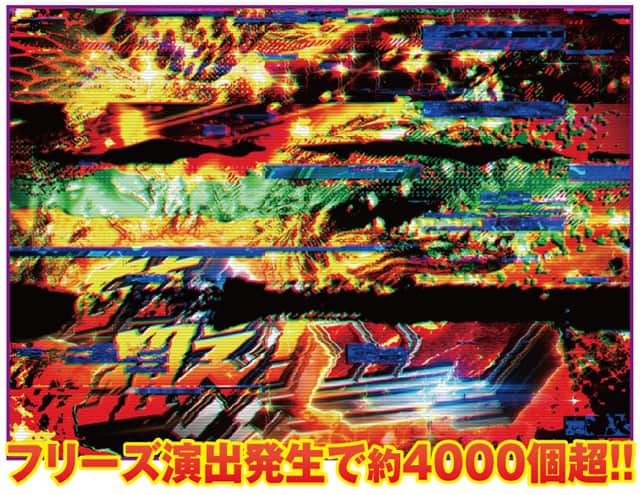 eGODZILLA7 TYPE‐CRASH アルティメットチャージ