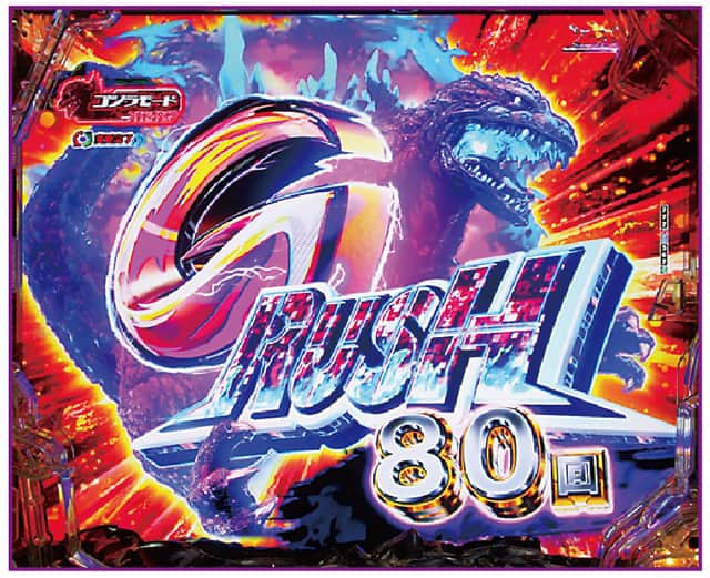 eGODZILLA7 TYPE‐CRASH 右打ち概要