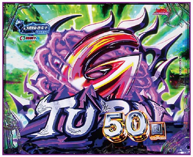 eGODZILLA7 TYPE‐CRASH 右打ち概要
