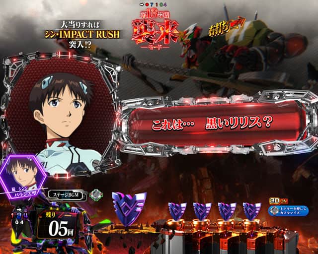 ぱちんこ シン・エヴァンゲリオン PREMIUM MODELの第13号機襲来モード中演出