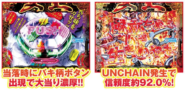 e範馬刃牙 199ver. 通常時注目リーチ演出信頼度