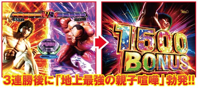 e範馬刃牙 199ver. バトルMODE