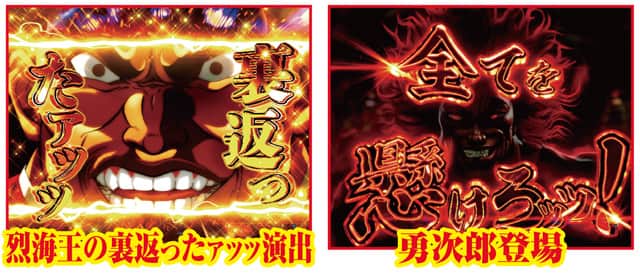 e範馬刃牙 199ver. 史上最強バトルMODE86