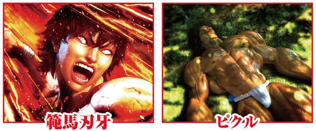 e範馬刃牙 199ver. 史上最強バトルMODE86