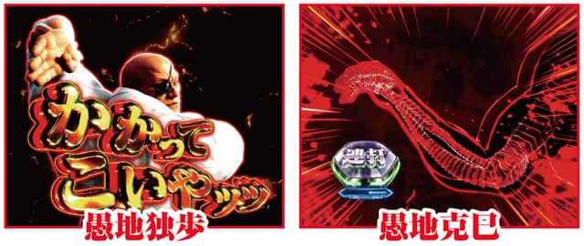 e範馬刃牙 199ver. 史上最強バトルMODE86