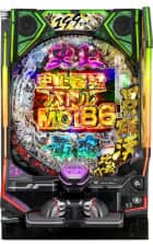 e範馬刃牙 199ver.