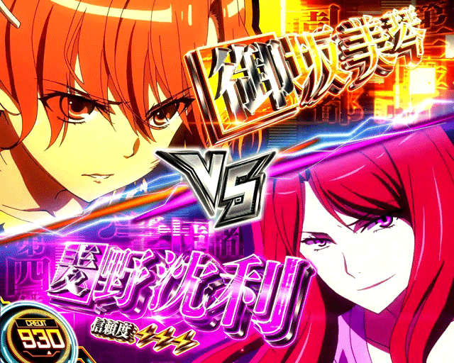 スマスロとある科学の超電磁砲2 BATTLE OF RAILGUN突入画面