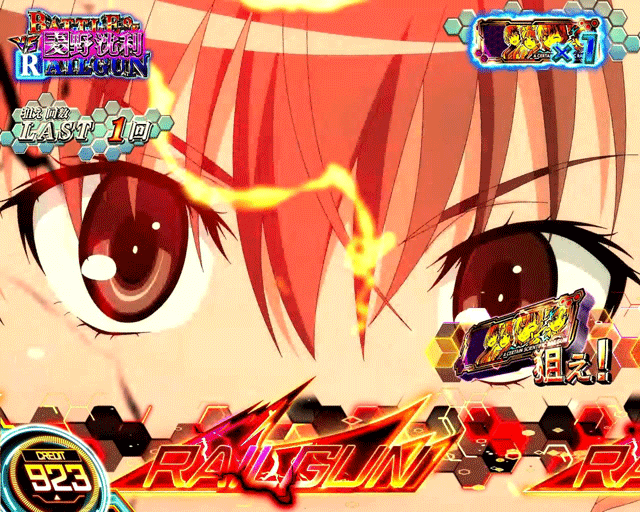 スマスロとある科学の超電磁砲2 BATTLE OF RAILGUN BARを狙え