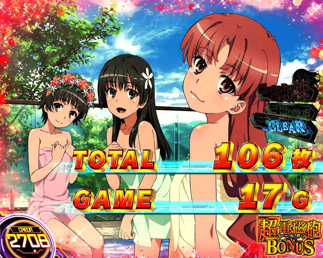 スマスロとある科学の超電磁砲2 AT終了画面 設定2以上濃厚