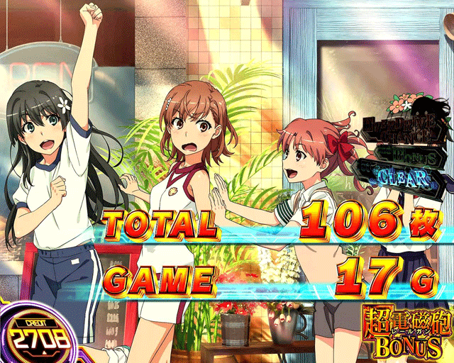 スマスロとある科学の超電磁砲2 AT終了画面 偶数設定示唆