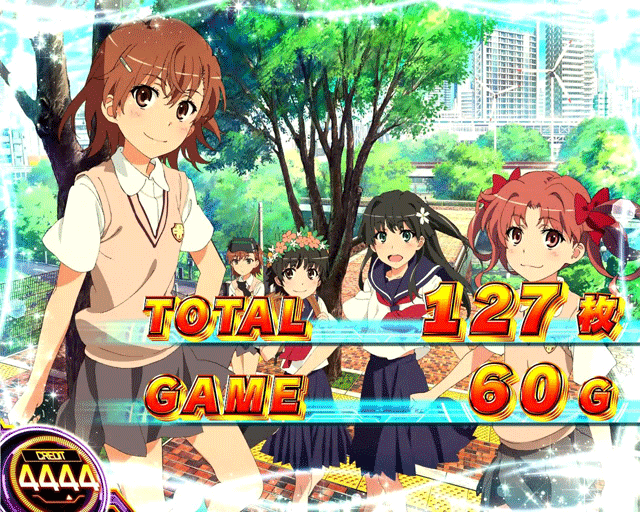 スマスロとある科学の超電磁砲2 AT終了画面 EternalParty濃厚