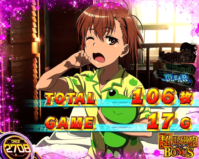 スマスロとある科学の超電磁砲2 AT終了画面 設定4以上濃厚