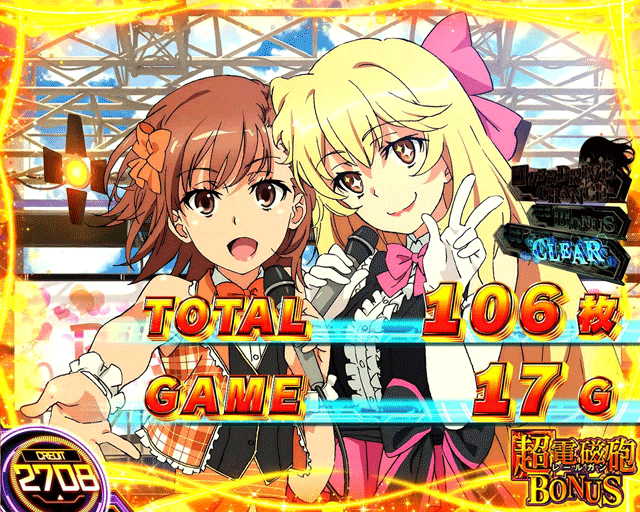 スマスロとある科学の超電磁砲2 AT終了画面 設定5以上濃厚