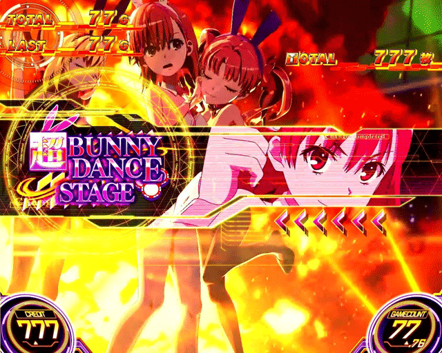 スマスロとある科学の超電磁砲2 AT 超BUNNY DANCEステージ