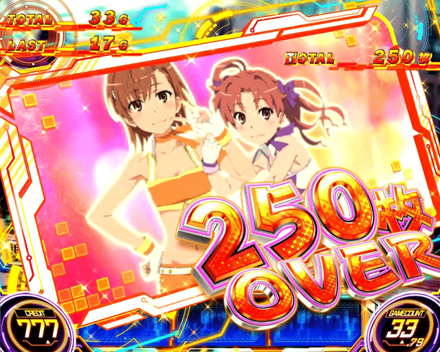 スマスロとある科学の超電磁砲2 規定枚数獲得時のカード 職業体験3