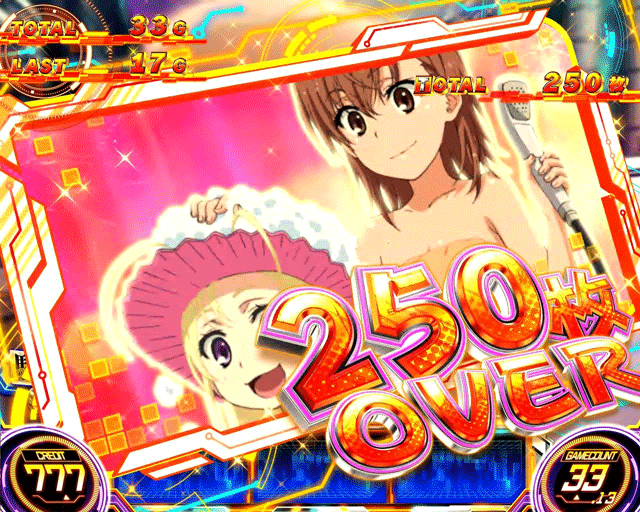 スマスロとある科学の超電磁砲2 規定枚数獲得時のカード 職業体験4