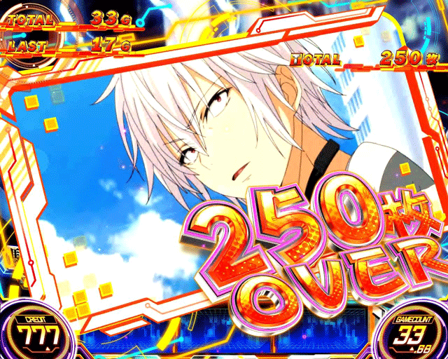 スマスロとある科学の超電磁砲2 規定枚数獲得時のカード 一方通行