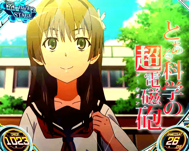 スマスロとある科学の超電磁砲2 アイキャッチ演出 佐天