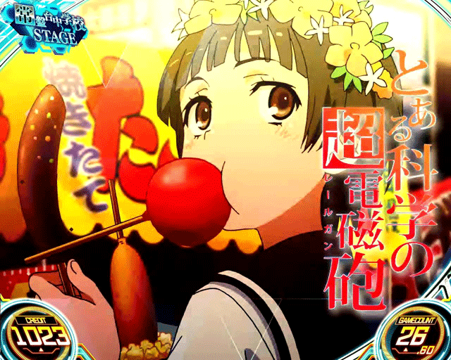 スマスロとある科学の超電磁砲2 アイキャッチ演出 初春