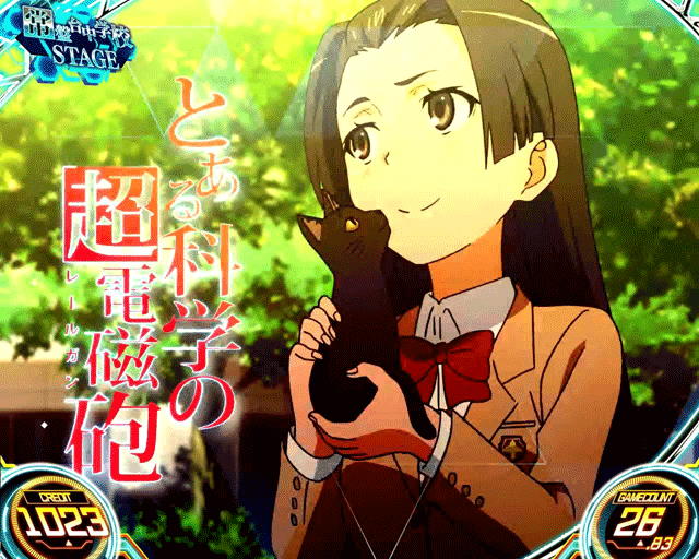 スマスロとある科学の超電磁砲2 アイキャッチ演出 婚后