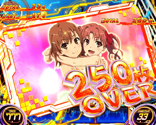 スマスロとある科学の超電磁砲2 獲得枚数表示のカード