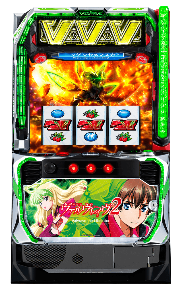 L革命機ヴァルヴレイヴ2