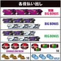株式会社ビスティ　パチスロEVANGELION　払い出し