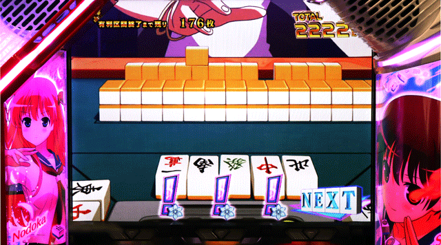 スマスロ咲頂上決戦　エンディング中のチャンス役