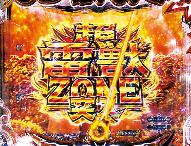 eうしおととら～神のせSPEC～150ver.の予告演出