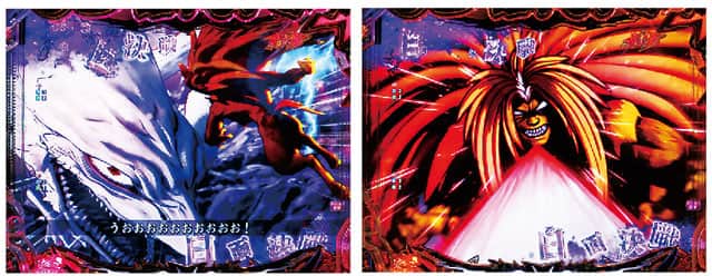 eうしおととら~神のせSPEC~150ver.のラウンド中演出