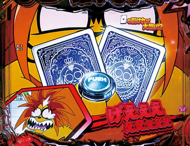 eうしおととら～神のせSPEC～150ver.のリーチ演出