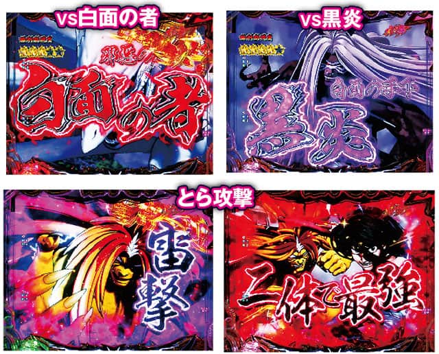 eうしおととら~神のせSPEC~150ver.のRUSH演出