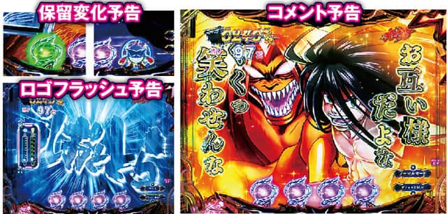 eうしおととら~神のせSPEC~150ver.のRUSH演出